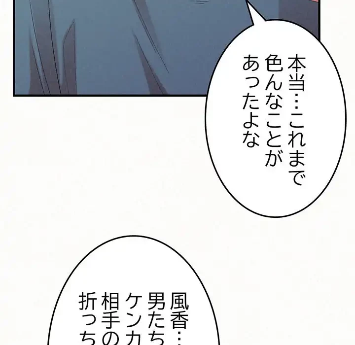 ミルクテラピー 第25話 - 46