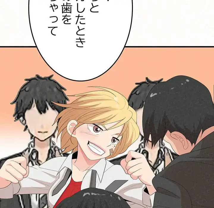 ミルクテラピー 第25話 - 47