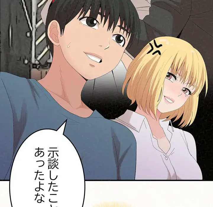 ミルクテラピー 第25話 - 48