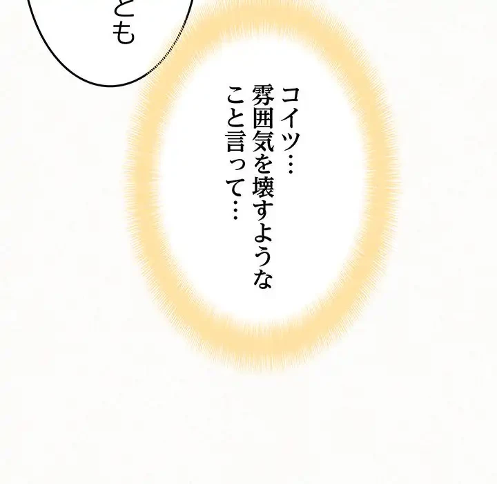 ミルクテラピー 第25話 - 49