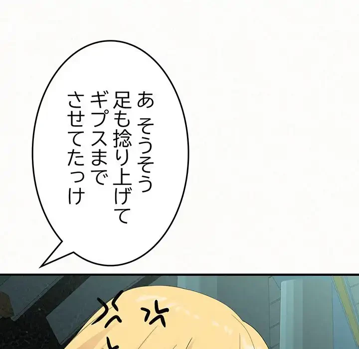 ミルクテラピー 第25話 - 50