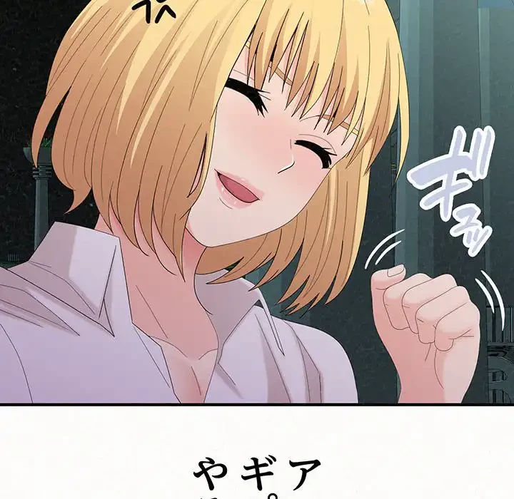 ミルクテラピー 第25話 - 51