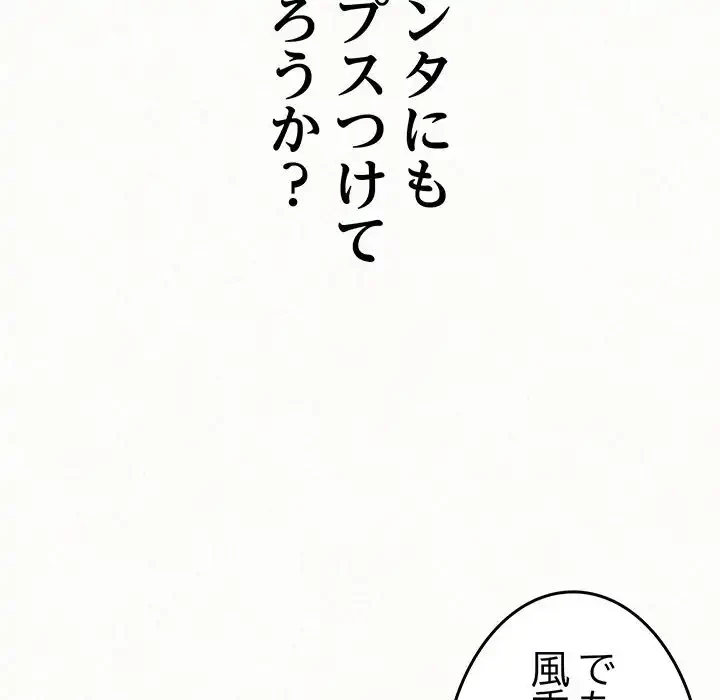 ミルクテラピー 第25話 - 52