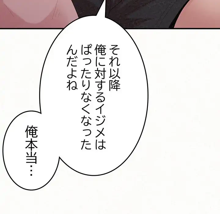 ミルクテラピー 第25話 - 54