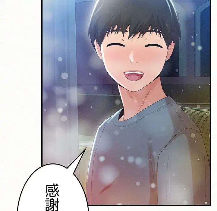 ミルクテラピー 第25話 - 58