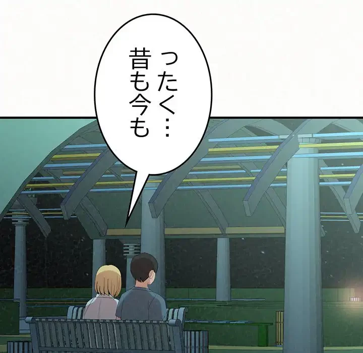 ミルクテラピー 第25話 - 63