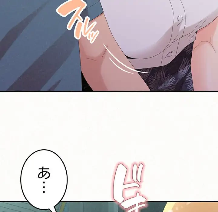 ミルクテラピー 第25話 - 68