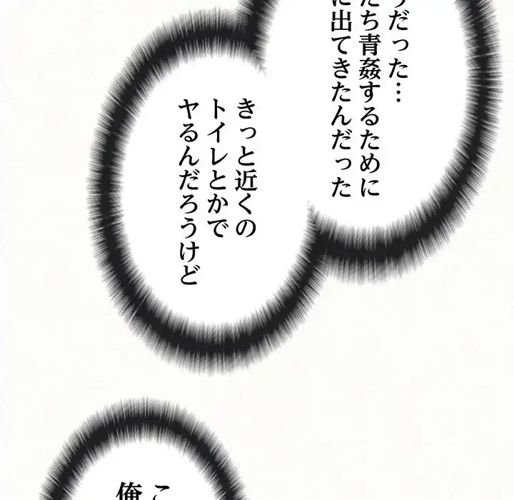 ミルクテラピー 第25話 - 70