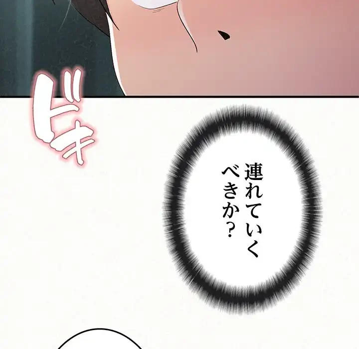 ミルクテラピー 第25話 - 72