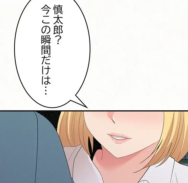 ミルクテラピー 第25話 - 73