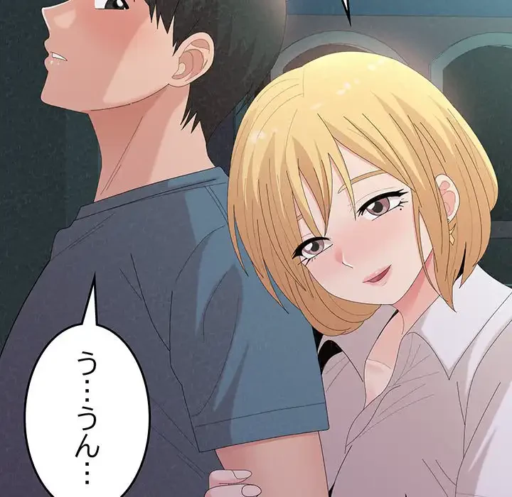 ミルクテラピー 第25話 - 76