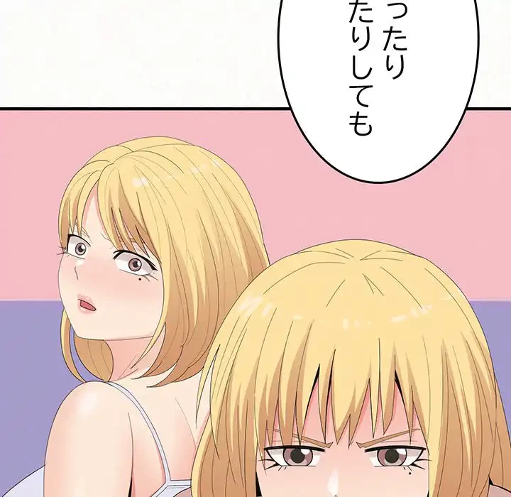 ミルクテラピー 第25話 - 80