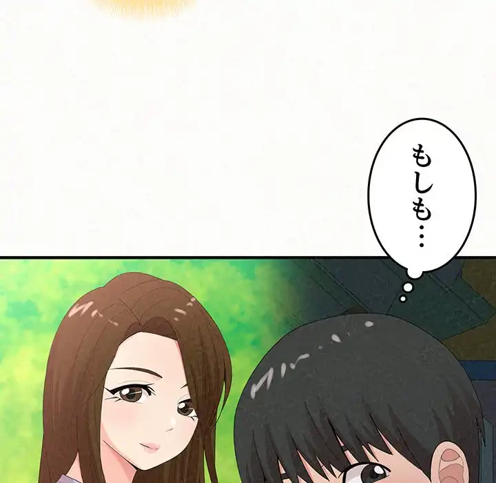 ミルクテラピー 第25話 - 87