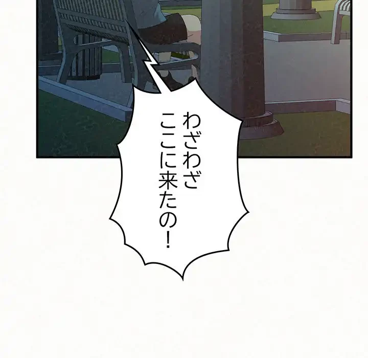 ミルクテラピー 第25話 - 100