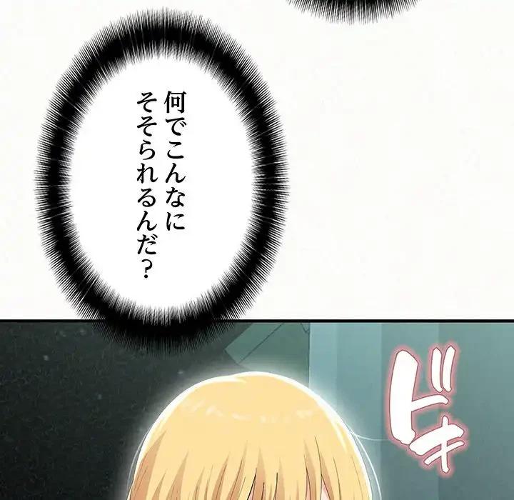 ミルクテラピー 第25話 - 105