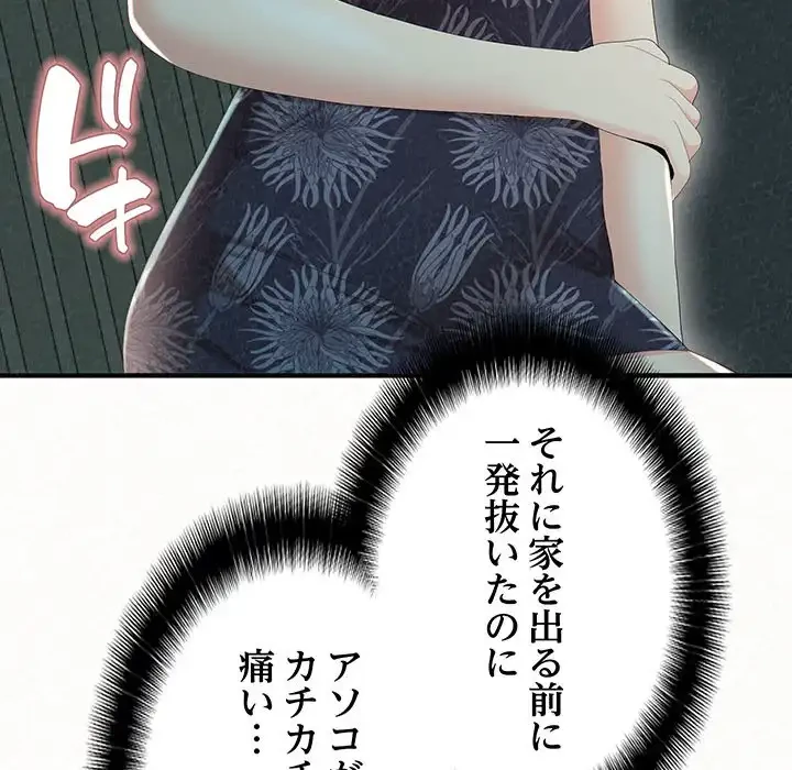 ミルクテラピー 第25話 - 107