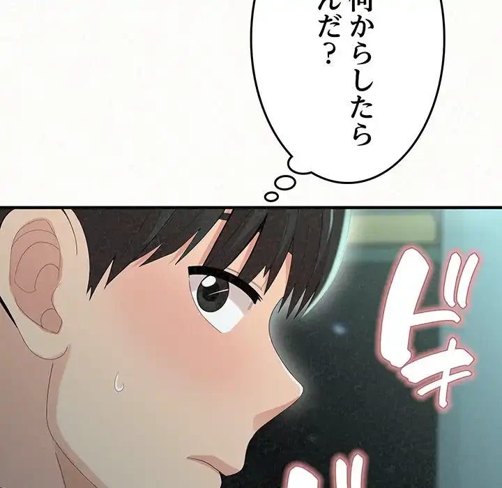 ミルクテラピー 第25話 - 109