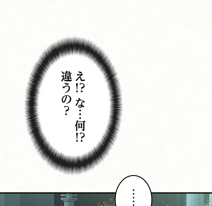 ミルクテラピー 第25話 - 114