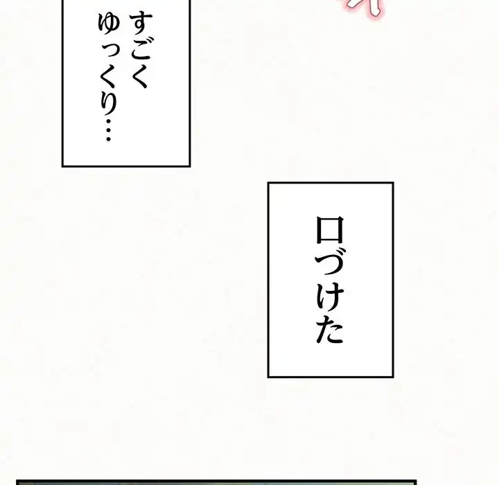 ミルクテラピー 第25話 - 126