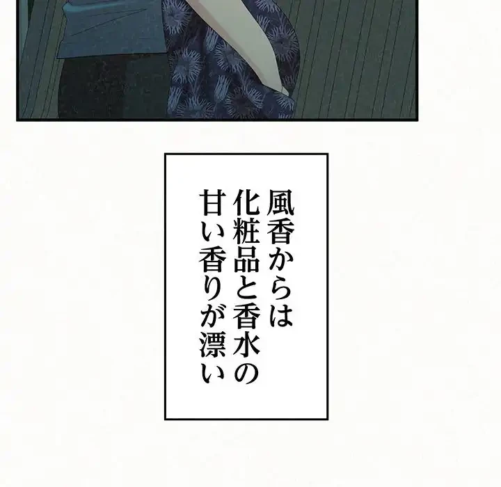 ミルクテラピー 第25話 - 128