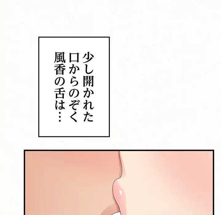 ミルクテラピー 第25話 - 129