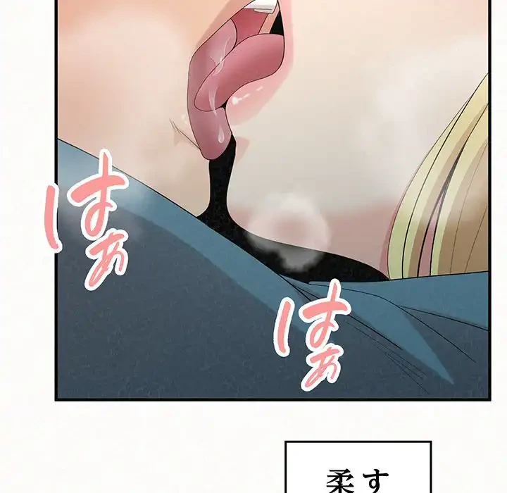 ミルクテラピー 第25話 - 130