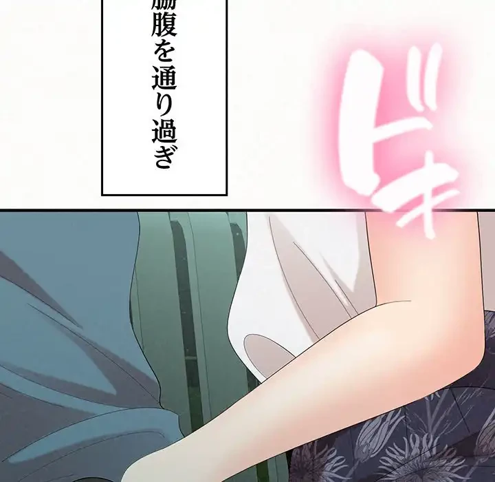 ミルクテラピー 第25話 - 136