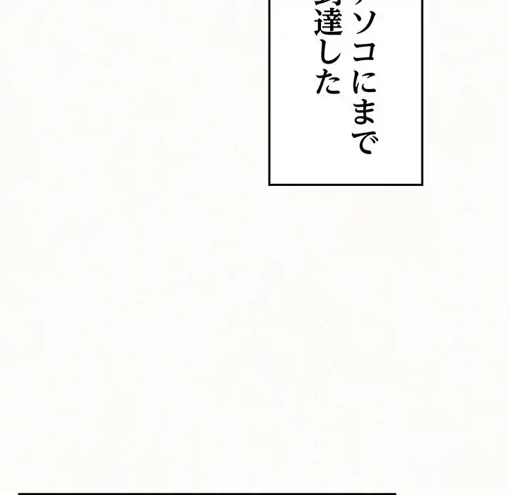 ミルクテラピー 第25話 - 140