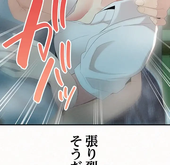 ミルクテラピー 第25話 - 161