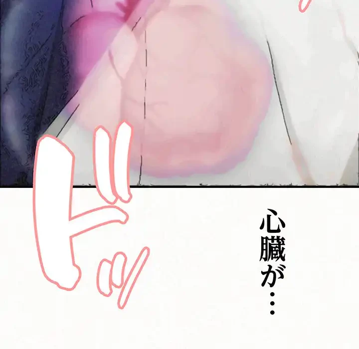 ミルクテラピー 第26話 - 9