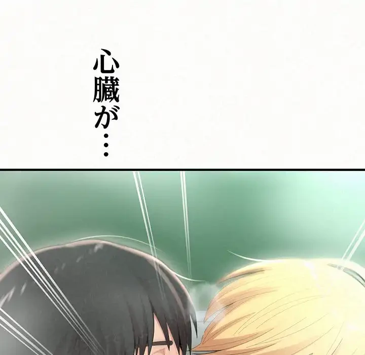 ミルクテラピー 第26話 - 10