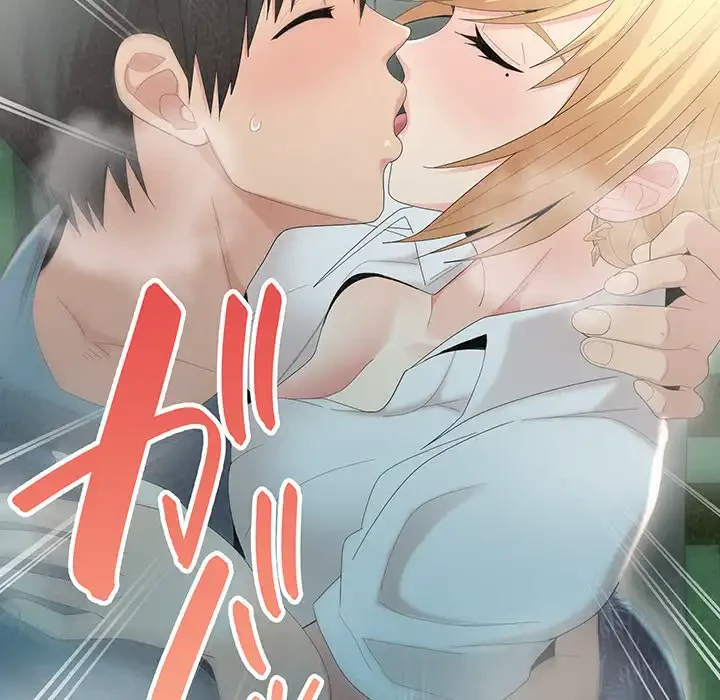 ミルクテラピー 第26話 - 11