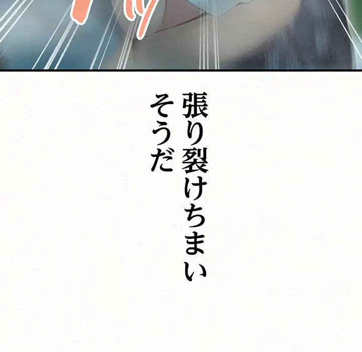 ミルクテラピー 第26話 - 12