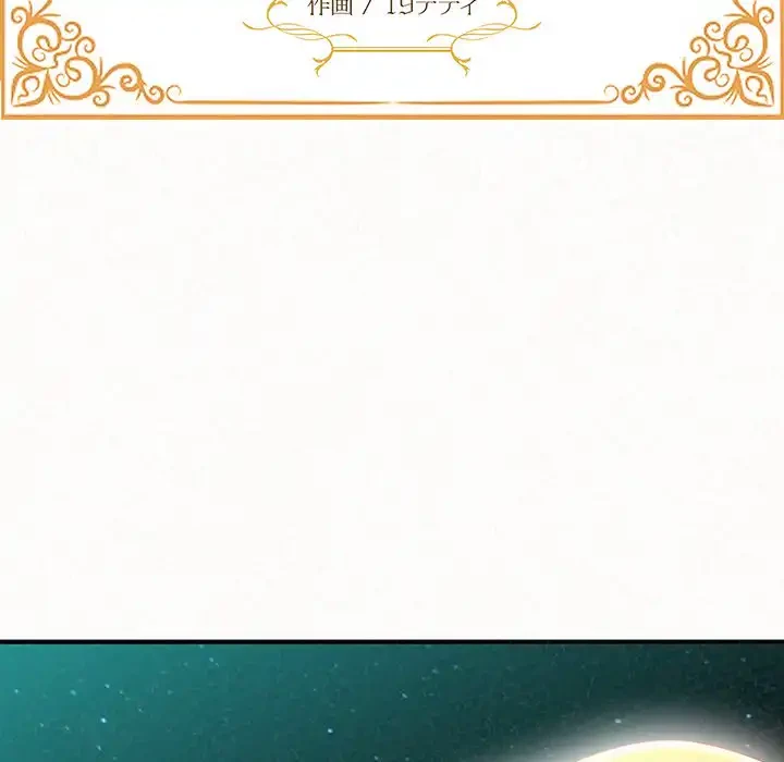 ミルクテラピー 第26話 - 14