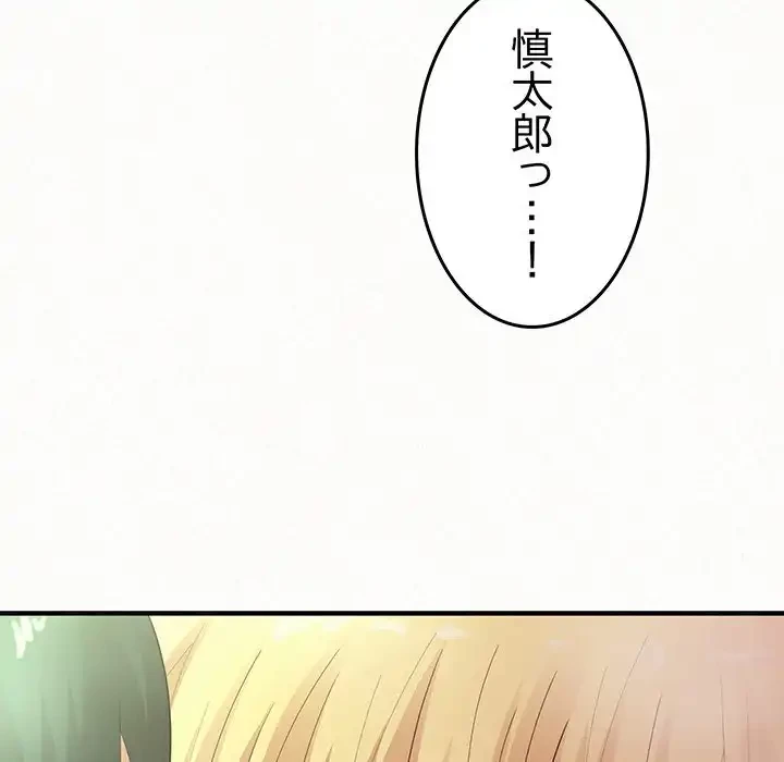 ミルクテラピー 第26話 - 19