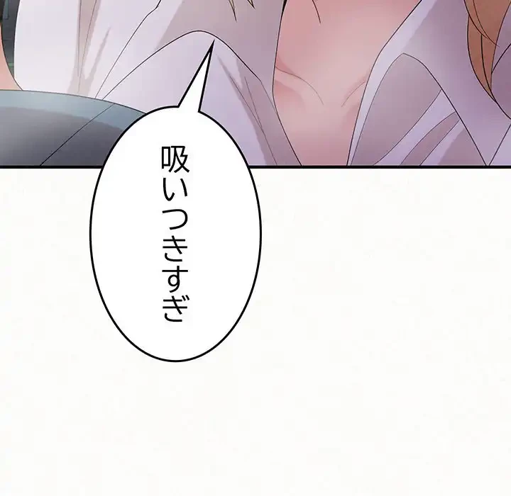 ミルクテラピー 第26話 - 21