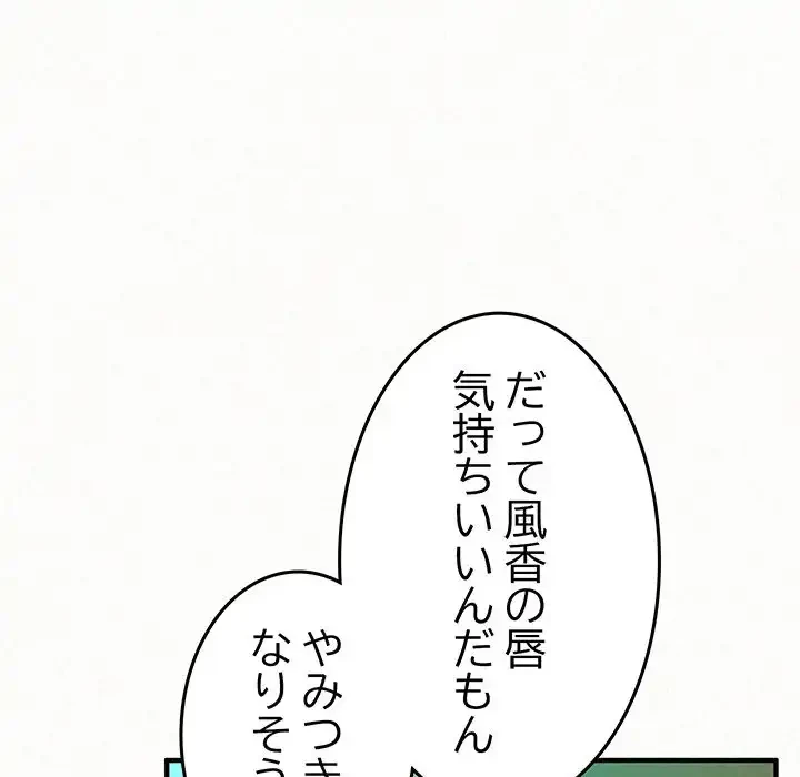 ミルクテラピー 第26話 - 22