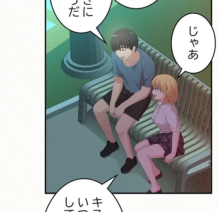 ミルクテラピー 第26話 - 23