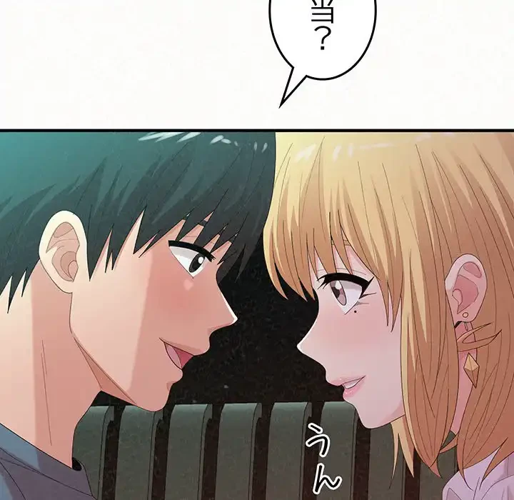 ミルクテラピー 第26話 - 25