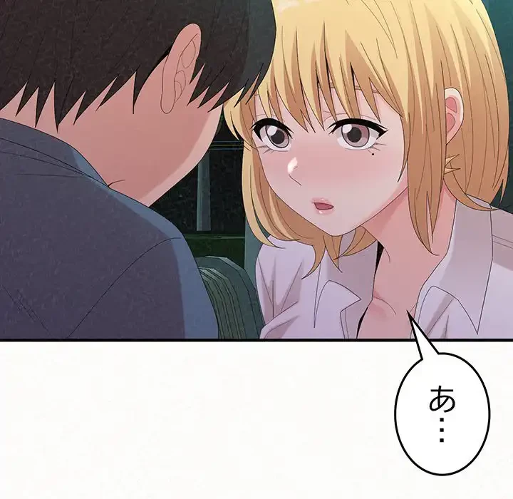 ミルクテラピー 第26話 - 29