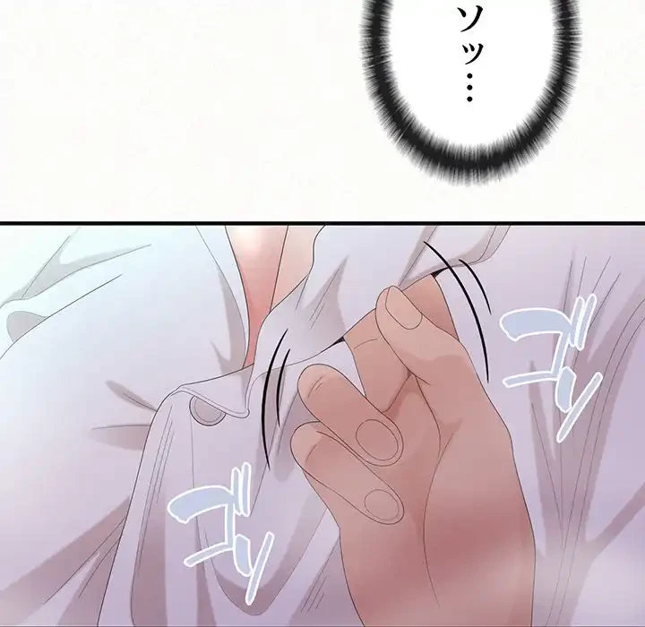 ミルクテラピー 第26話 - 32