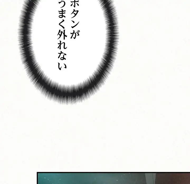 ミルクテラピー 第26話 - 34