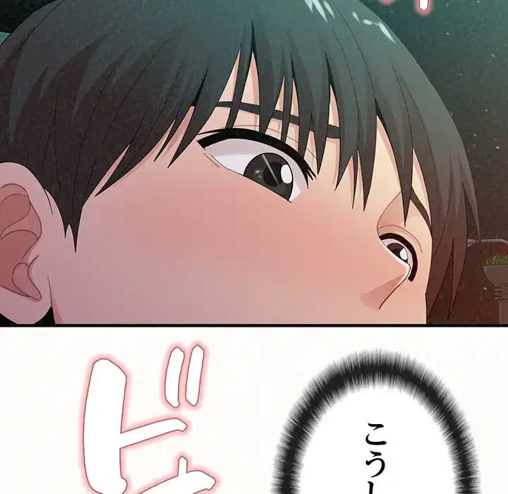 ミルクテラピー 第26話 - 42