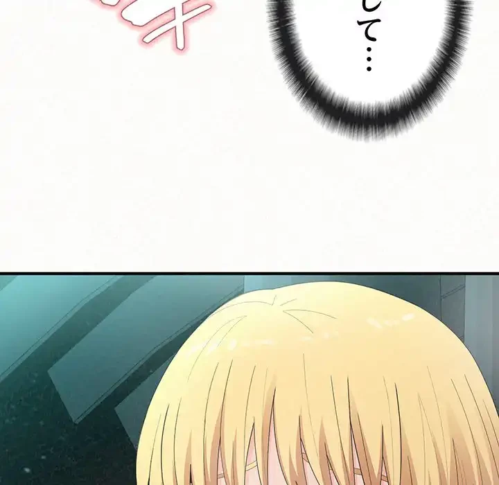 ミルクテラピー 第26話 - 43