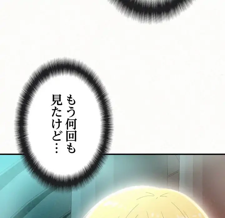 ミルクテラピー 第26話 - 46