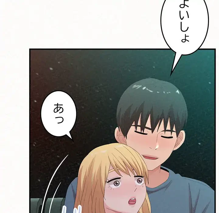 ミルクテラピー 第26話 - 50