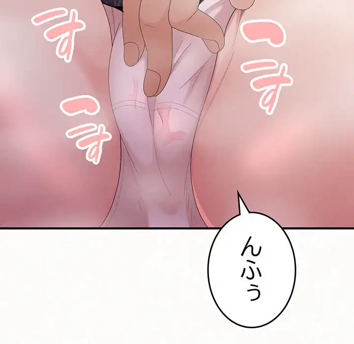 ミルクテラピー 第26話 - 55
