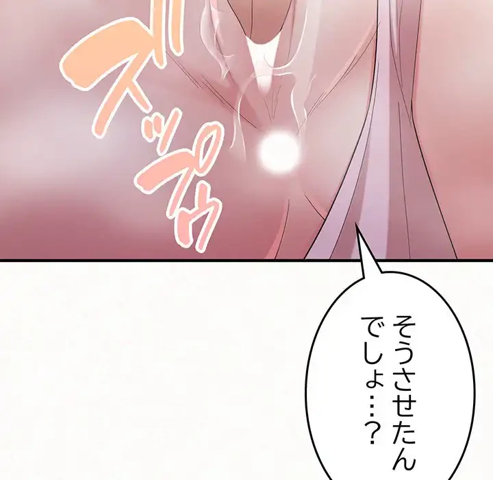 ミルクテラピー 第26話 - 60