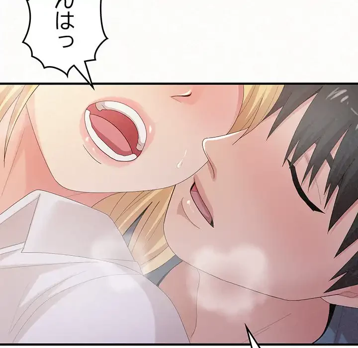 ミルクテラピー 第26話 - 66