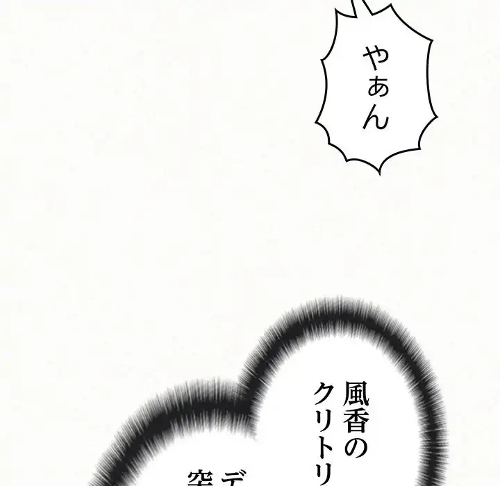 ミルクテラピー 第26話 - 67